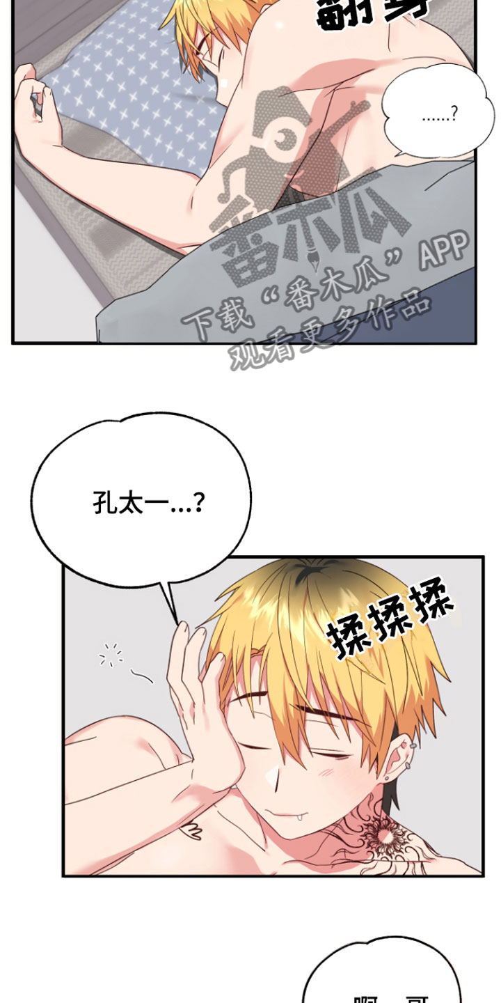 《我的东西掉了》漫画最新章节第8章：帮我吧免费下拉式在线观看章节第【12】张图片