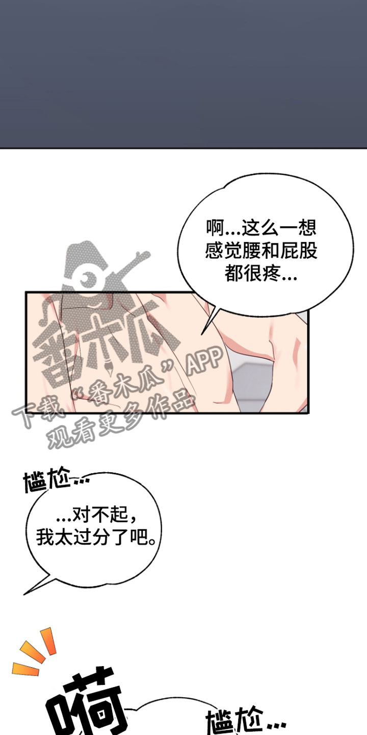 《我的东西掉了》漫画最新章节第8章：帮我吧免费下拉式在线观看章节第【10】张图片