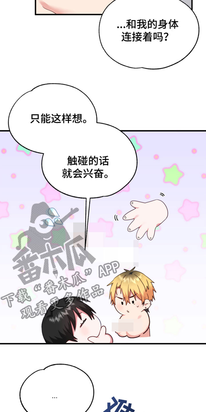 《我的东西掉了》漫画最新章节第8章：帮我吧免费下拉式在线观看章节第【5】张图片