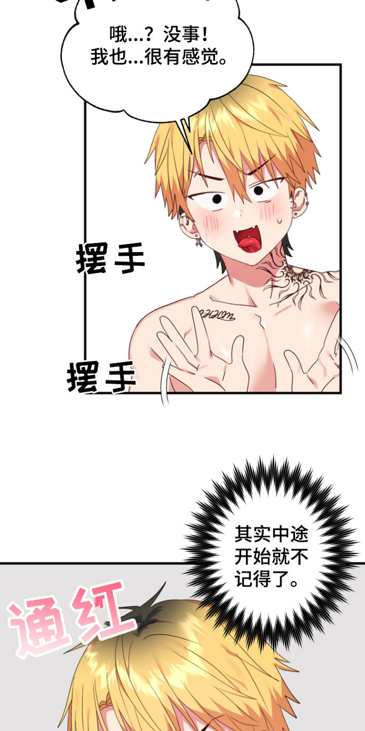 《我的东西掉了》漫画最新章节第8章：帮我吧免费下拉式在线观看章节第【9】张图片