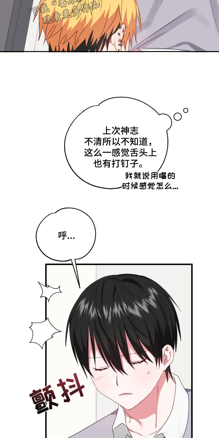 《我的东西掉了》漫画最新章节第12章：最后一次免费下拉式在线观看章节第【17】张图片