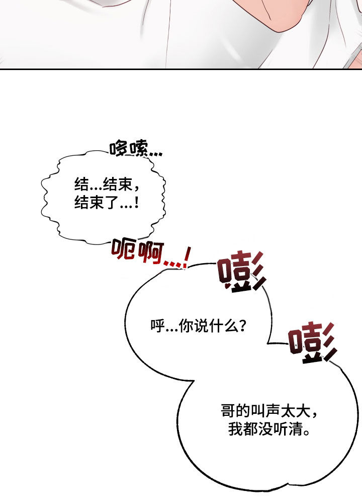 《我的东西掉了》漫画最新章节第12章：最后一次免费下拉式在线观看章节第【6】张图片