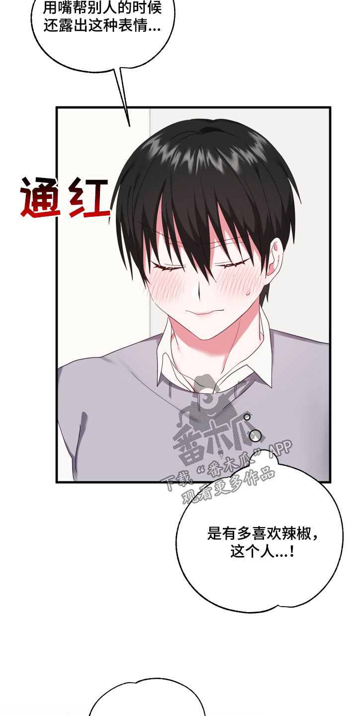 《我的东西掉了》漫画最新章节第12章：最后一次免费下拉式在线观看章节第【14】张图片