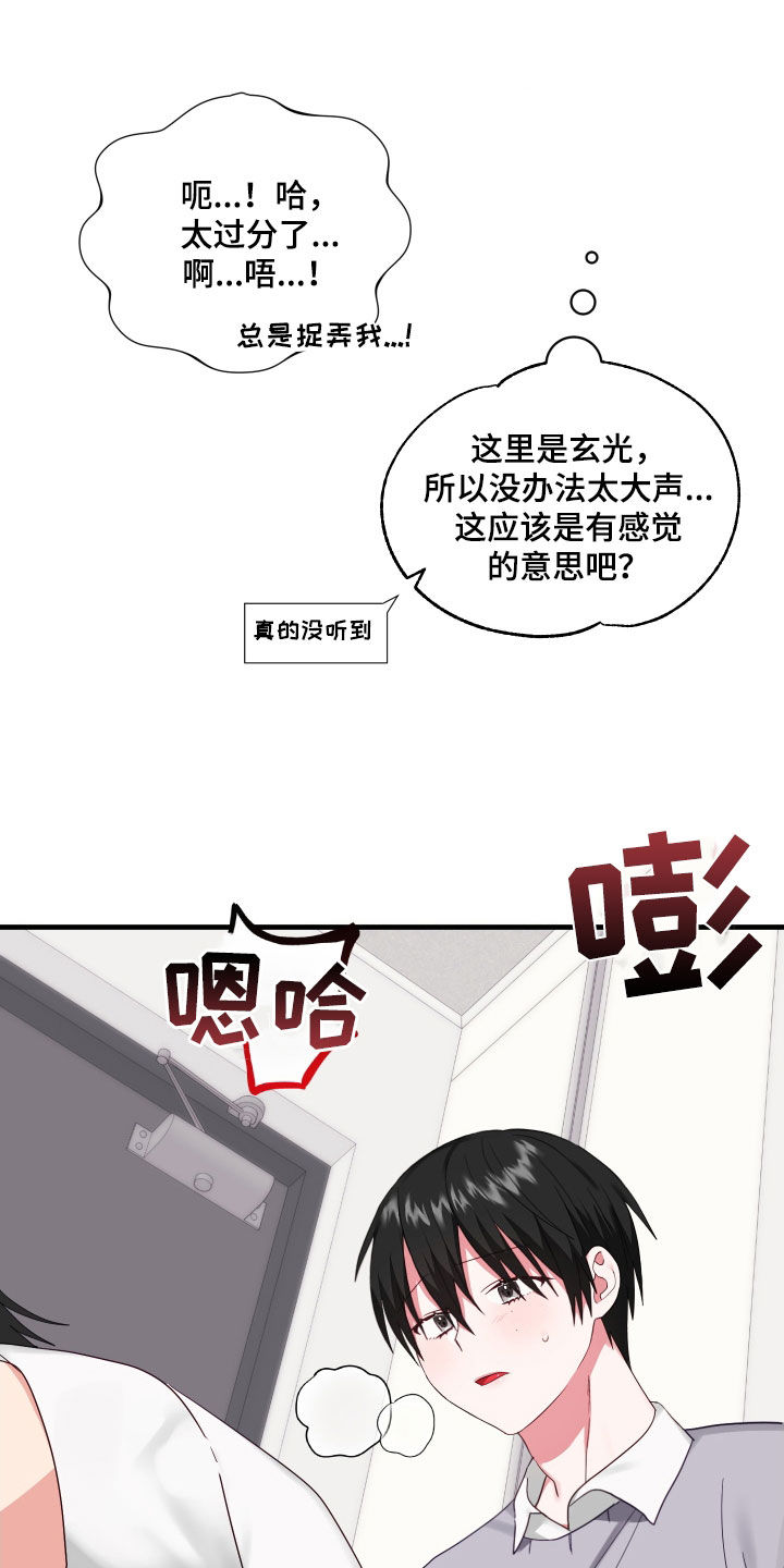 《我的东西掉了》漫画最新章节第12章：最后一次免费下拉式在线观看章节第【5】张图片