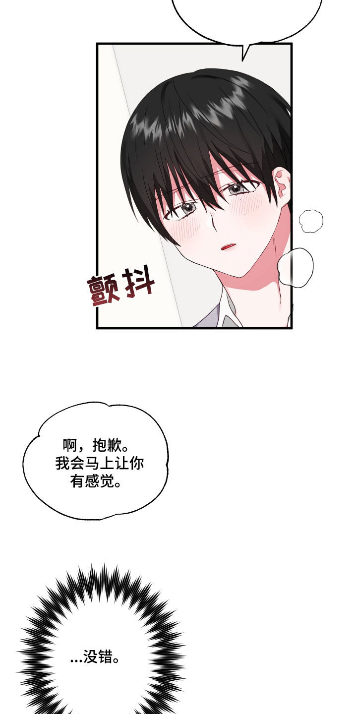 《我的东西掉了》漫画最新章节第12章：最后一次免费下拉式在线观看章节第【19】张图片