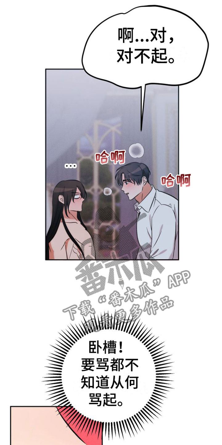 《恶魔禁闭》漫画最新章节第5章：他喜欢免费下拉式在线观看章节第【22】张图片