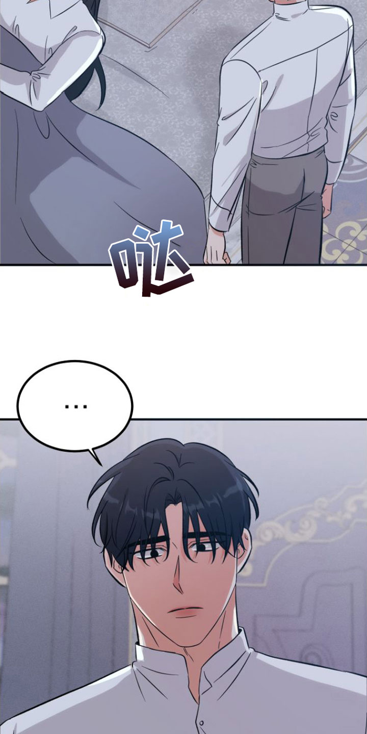 《恶魔禁闭》漫画最新章节第6章：怀疑免费下拉式在线观看章节第【19】张图片