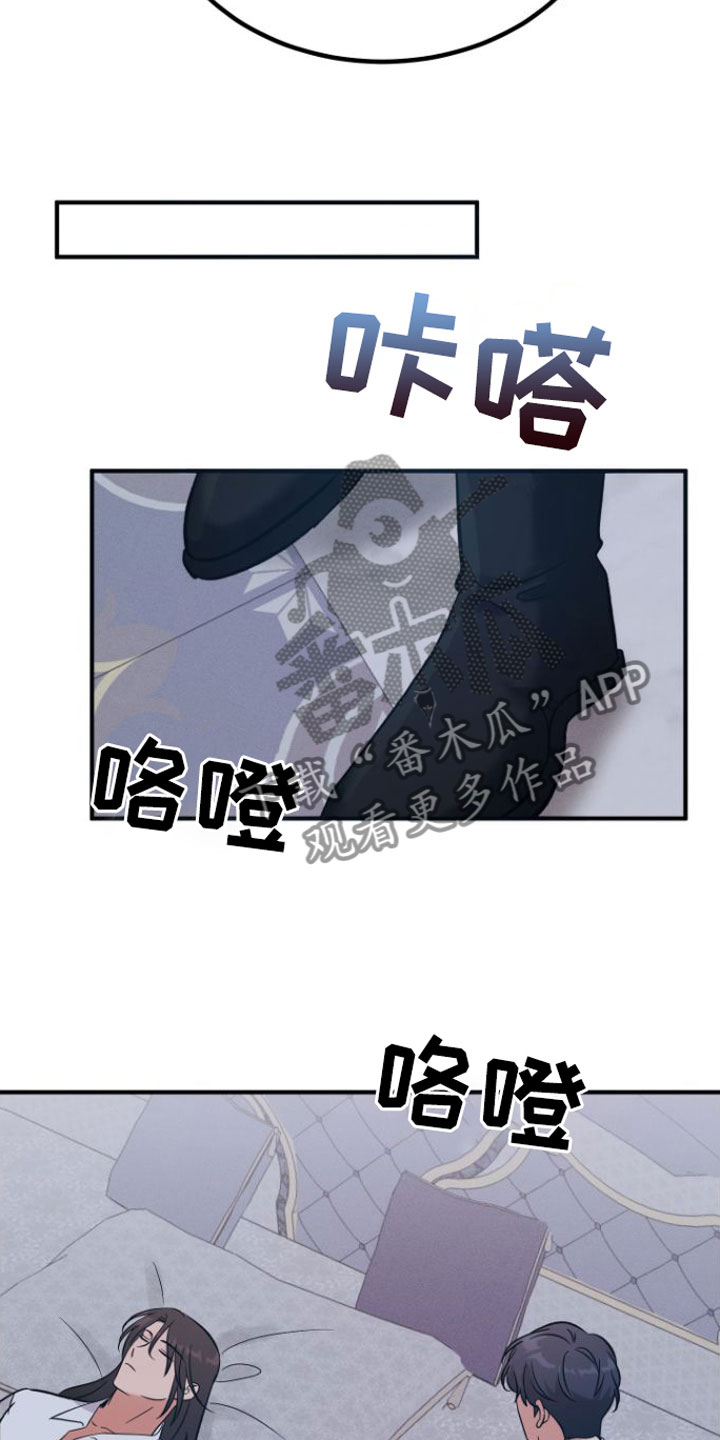 《恶魔禁闭》漫画最新章节第6章：怀疑免费下拉式在线观看章节第【20】张图片