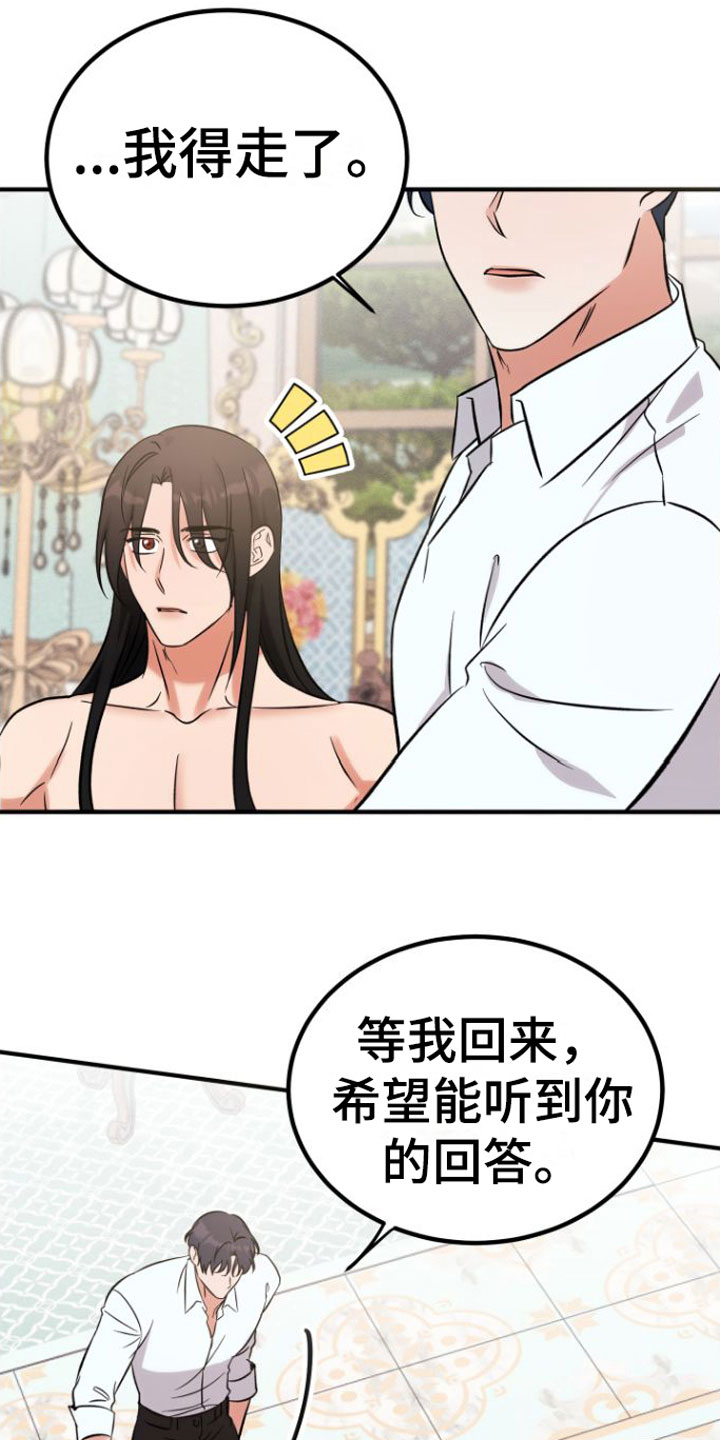 《恶魔禁闭》漫画最新章节第9章：别的理由免费下拉式在线观看章节第【7】张图片