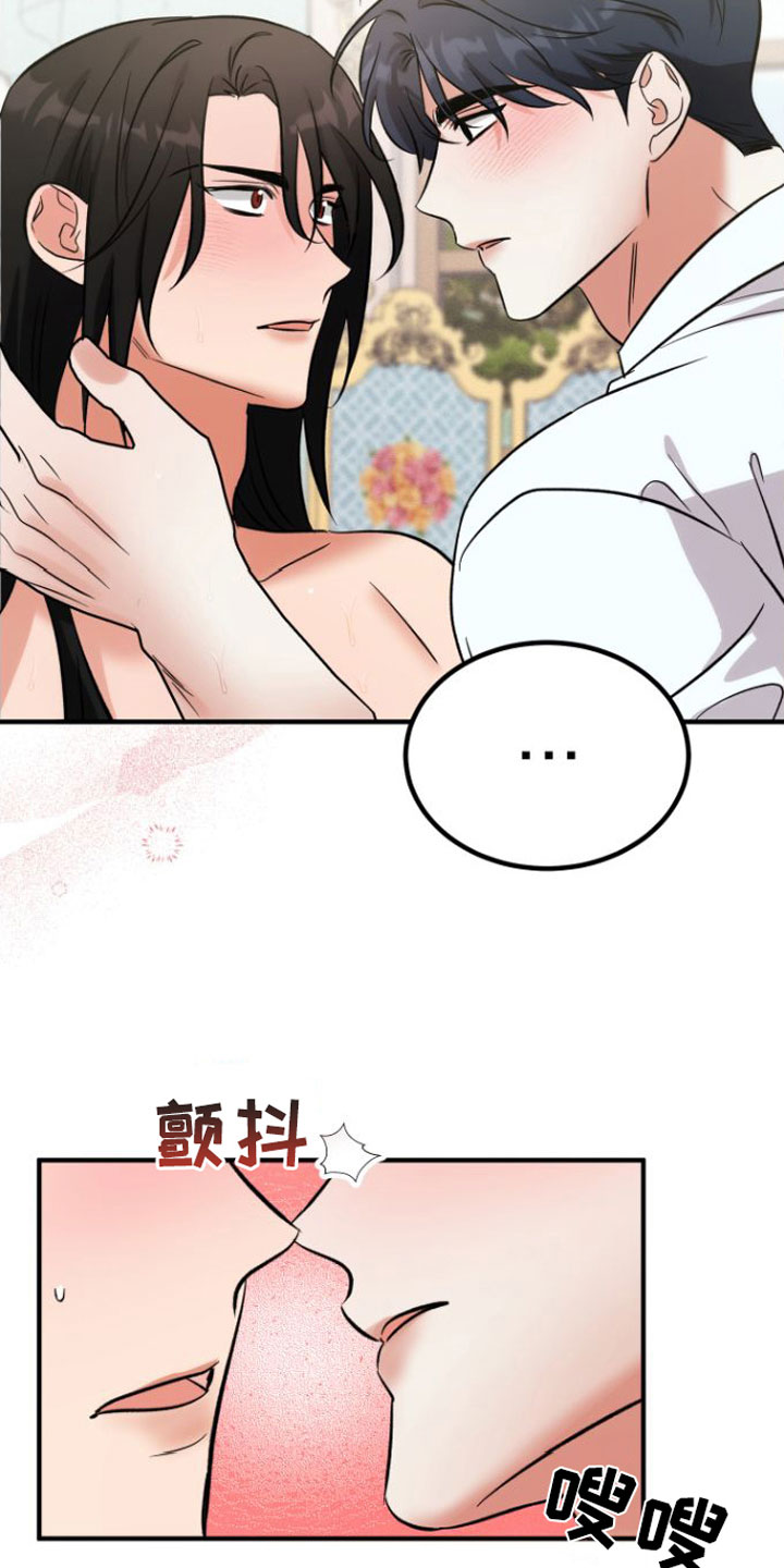 《恶魔禁闭》漫画最新章节第9章：别的理由免费下拉式在线观看章节第【12】张图片