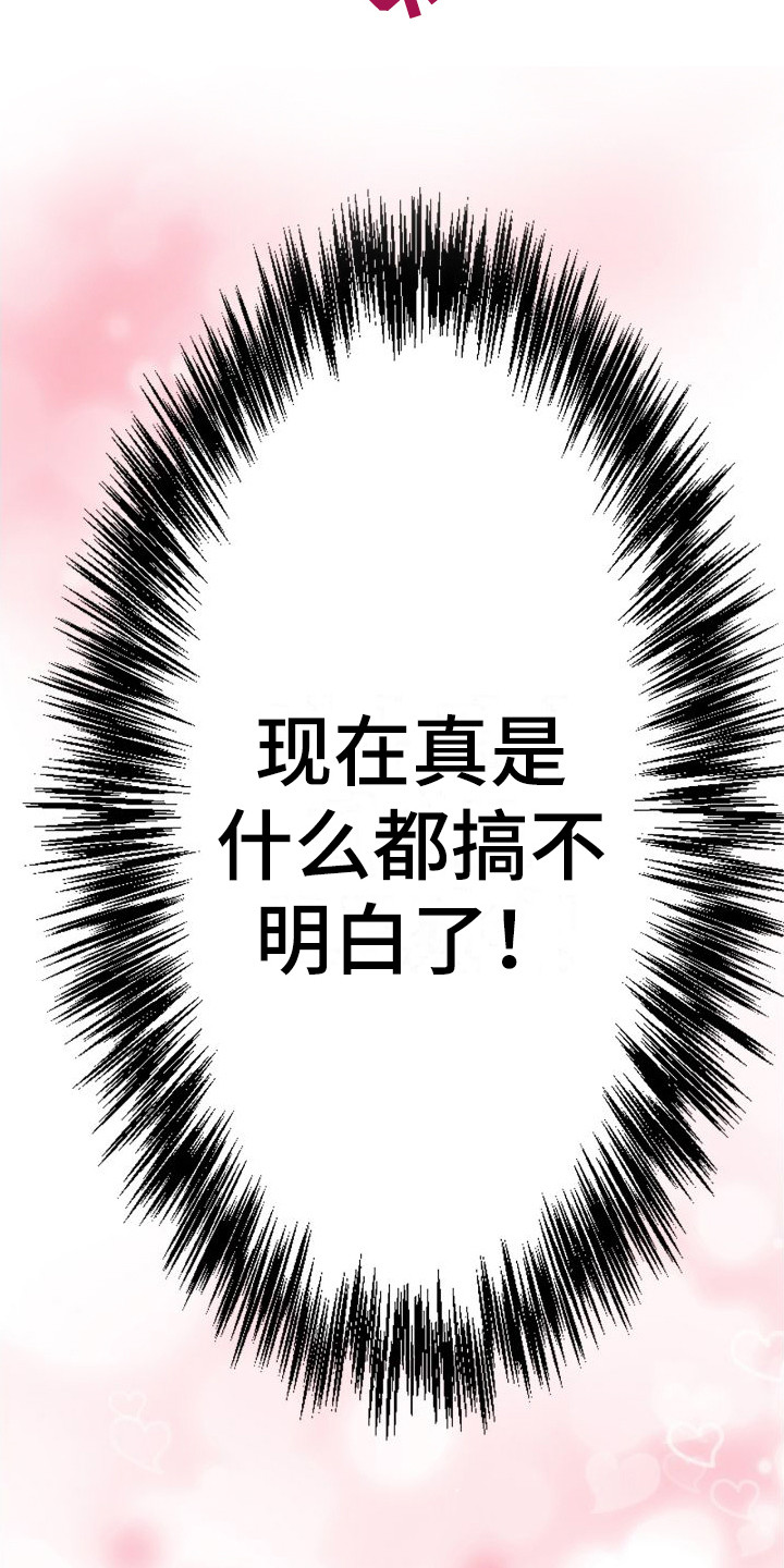 《她的吻》漫画最新章节第1章：姐姐免费下拉式在线观看章节第【16】张图片