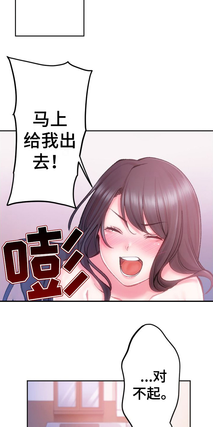 《她的吻》漫画最新章节第1章：姐姐免费下拉式在线观看章节第【3】张图片