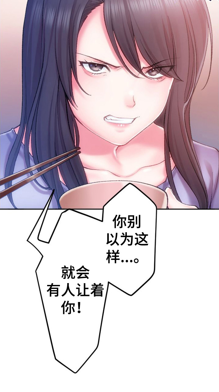 《她的吻》漫画最新章节第1章：姐姐免费下拉式在线观看章节第【1】张图片