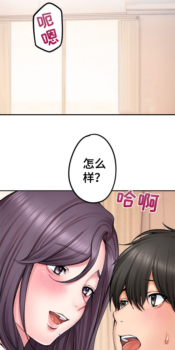 《她的吻》漫画最新章节第1章：姐姐免费下拉式在线观看章节第【23】张图片