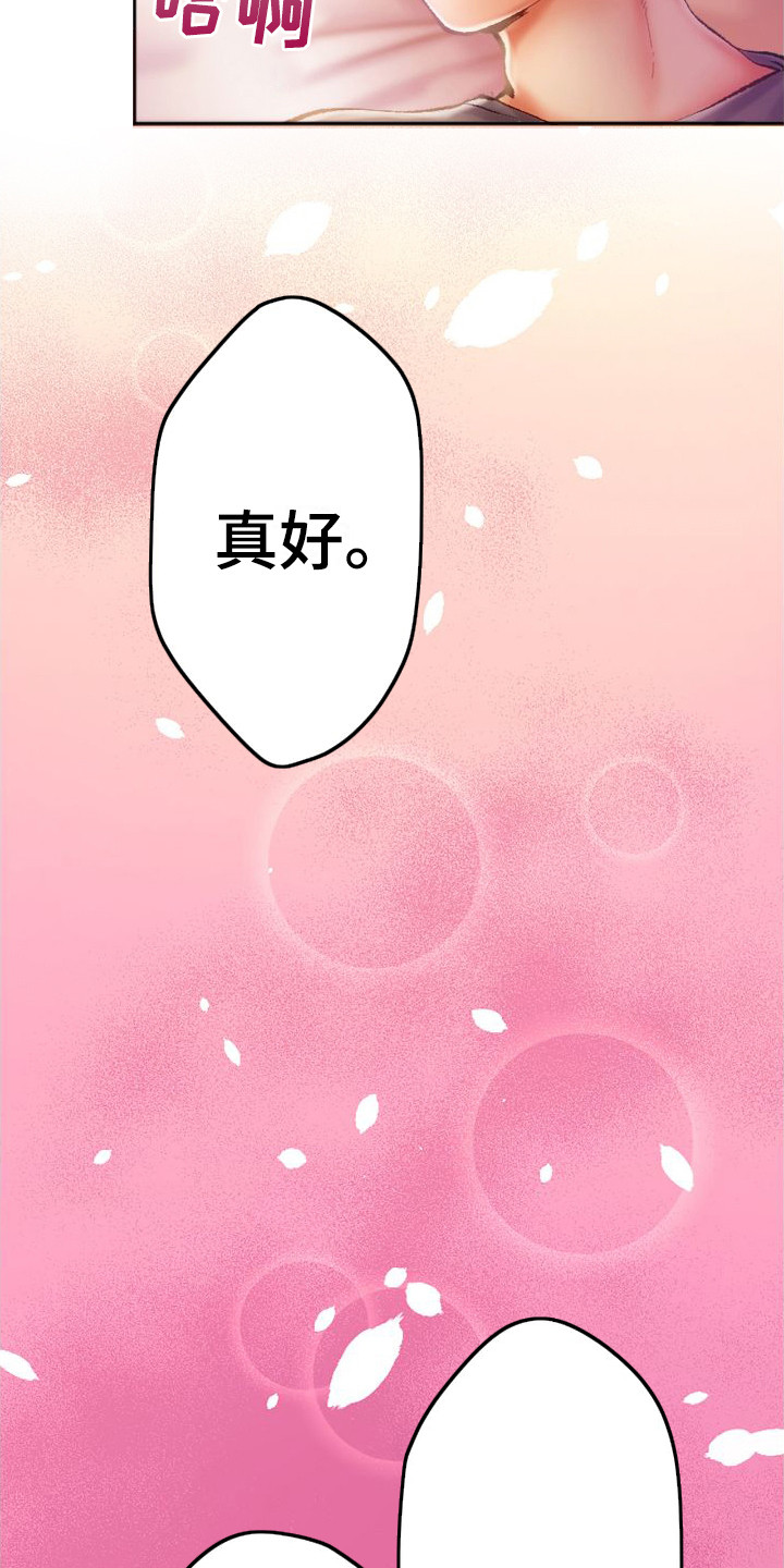 《她的吻》漫画最新章节第1章：姐姐免费下拉式在线观看章节第【14】张图片