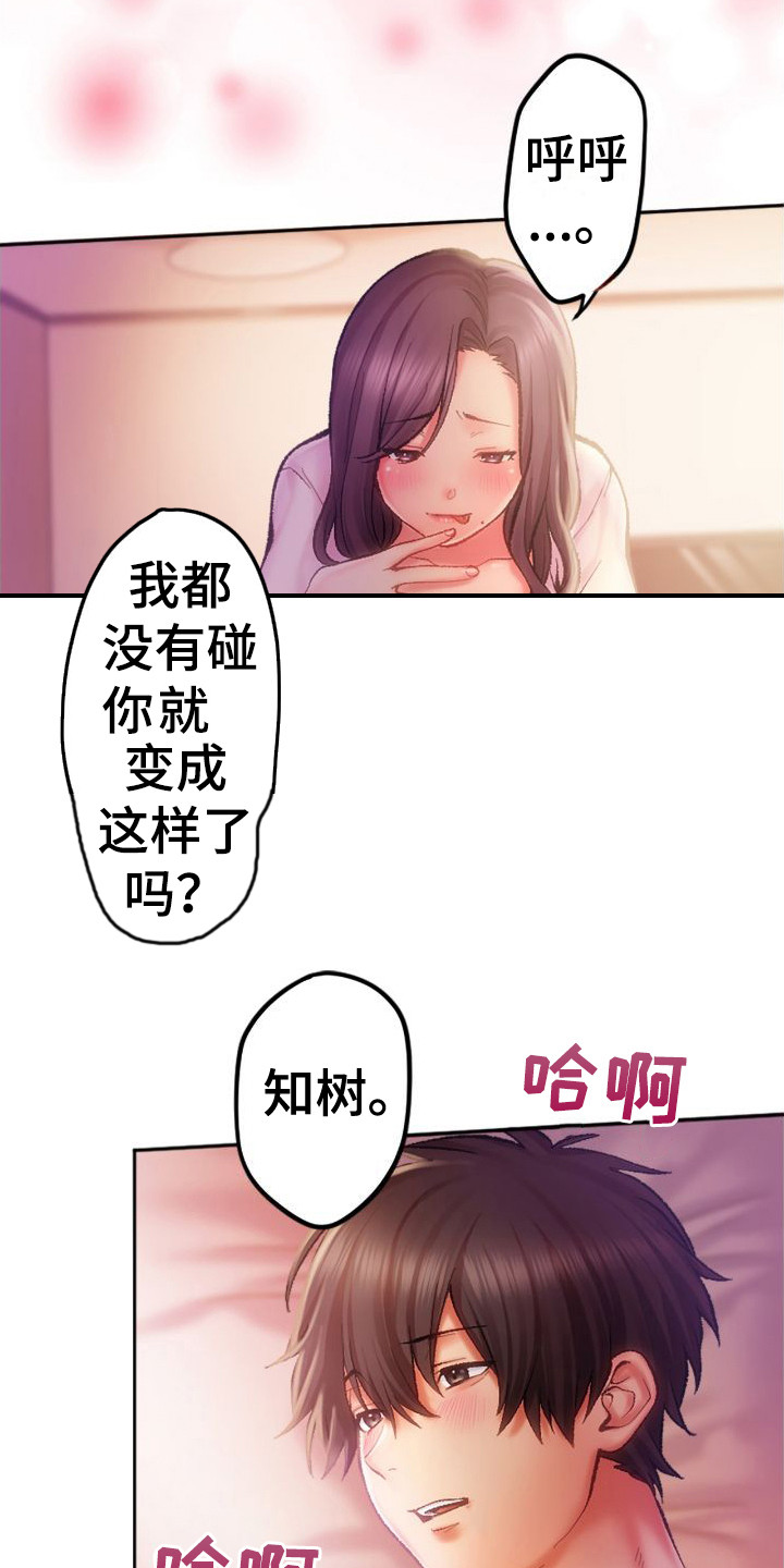 《她的吻》漫画最新章节第1章：姐姐免费下拉式在线观看章节第【15】张图片