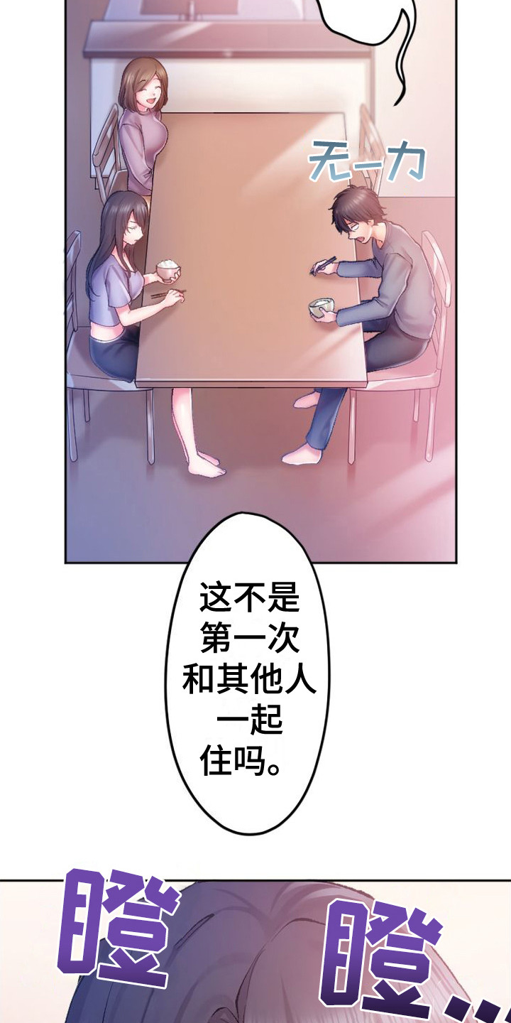 《她的吻》漫画最新章节第1章：姐姐免费下拉式在线观看章节第【2】张图片