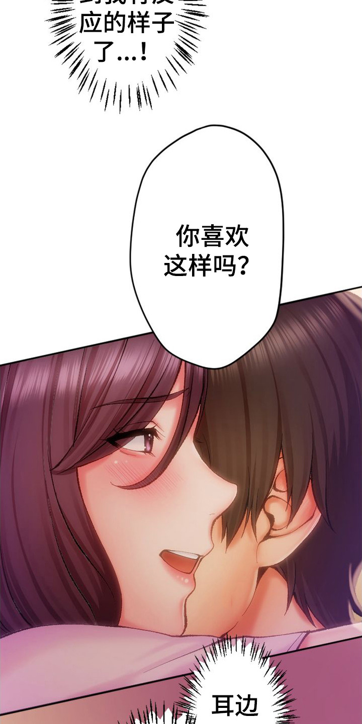 《她的吻》漫画最新章节第1章：姐姐免费下拉式在线观看章节第【19】张图片