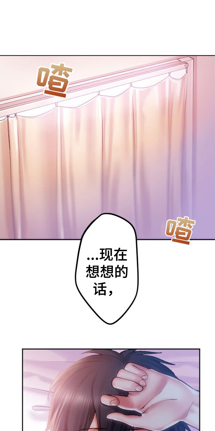 《她的吻》漫画最新章节第1章：姐姐免费下拉式在线观看章节第【12】张图片