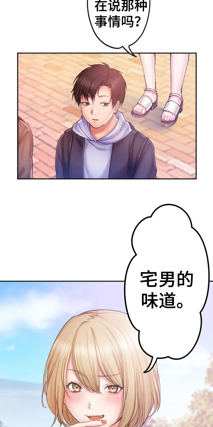 《她的吻》漫画最新章节第2章：华丽免费下拉式在线观看章节第【7】张图片