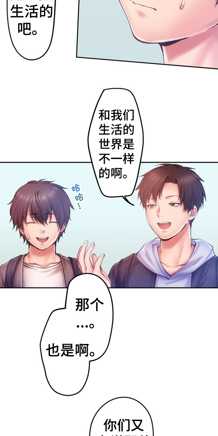 《她的吻》漫画最新章节第2章：华丽免费下拉式在线观看章节第【8】张图片