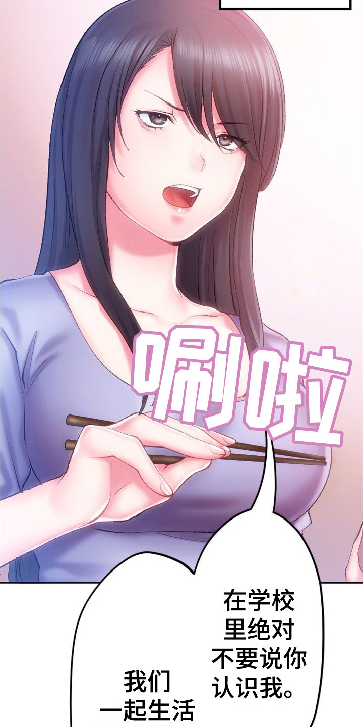 《她的吻》漫画最新章节第2章：华丽免费下拉式在线观看章节第【23】张图片