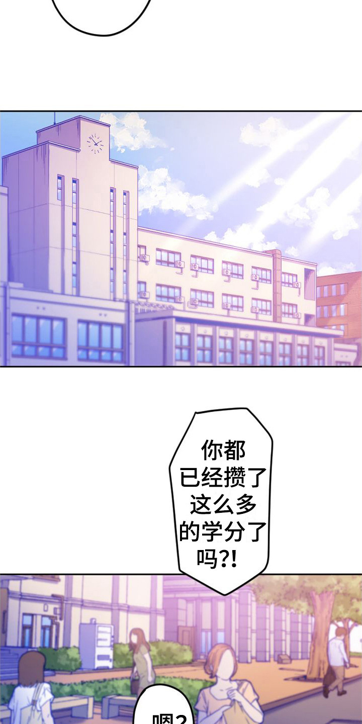 《她的吻》漫画最新章节第2章：华丽免费下拉式在线观看章节第【16】张图片