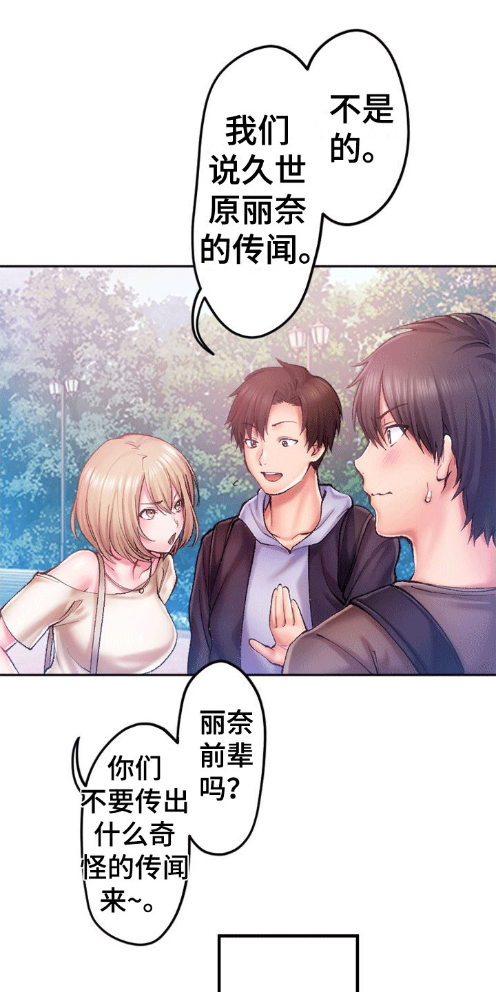 《她的吻》漫画最新章节第2章：华丽免费下拉式在线观看章节第【4】张图片