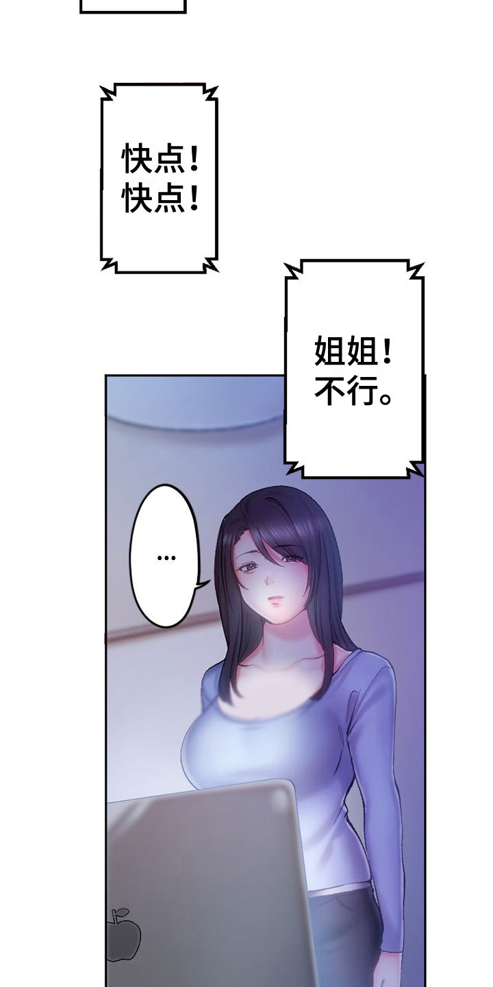 《她的吻》漫画最新章节第2章：华丽免费下拉式在线观看章节第【21】张图片