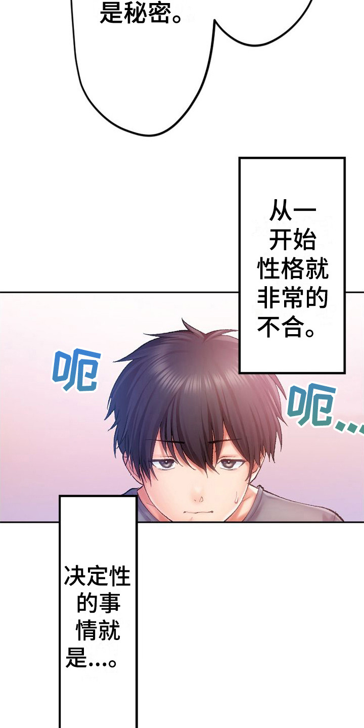 《她的吻》漫画最新章节第2章：华丽免费下拉式在线观看章节第【22】张图片