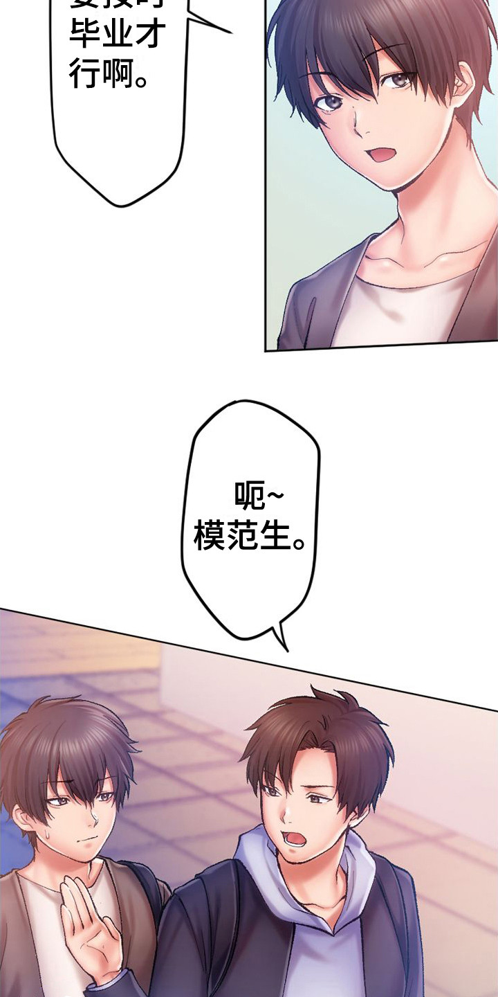 《她的吻》漫画最新章节第2章：华丽免费下拉式在线观看章节第【14】张图片