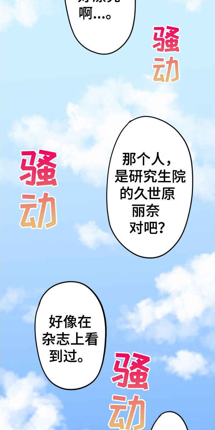 《她的吻》漫画最新章节第2章：华丽免费下拉式在线观看章节第【12】张图片