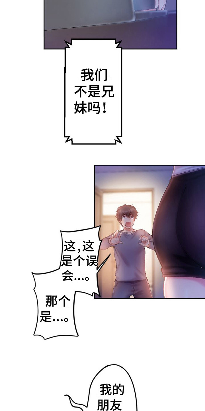 《她的吻》漫画最新章节第2章：华丽免费下拉式在线观看章节第【20】张图片