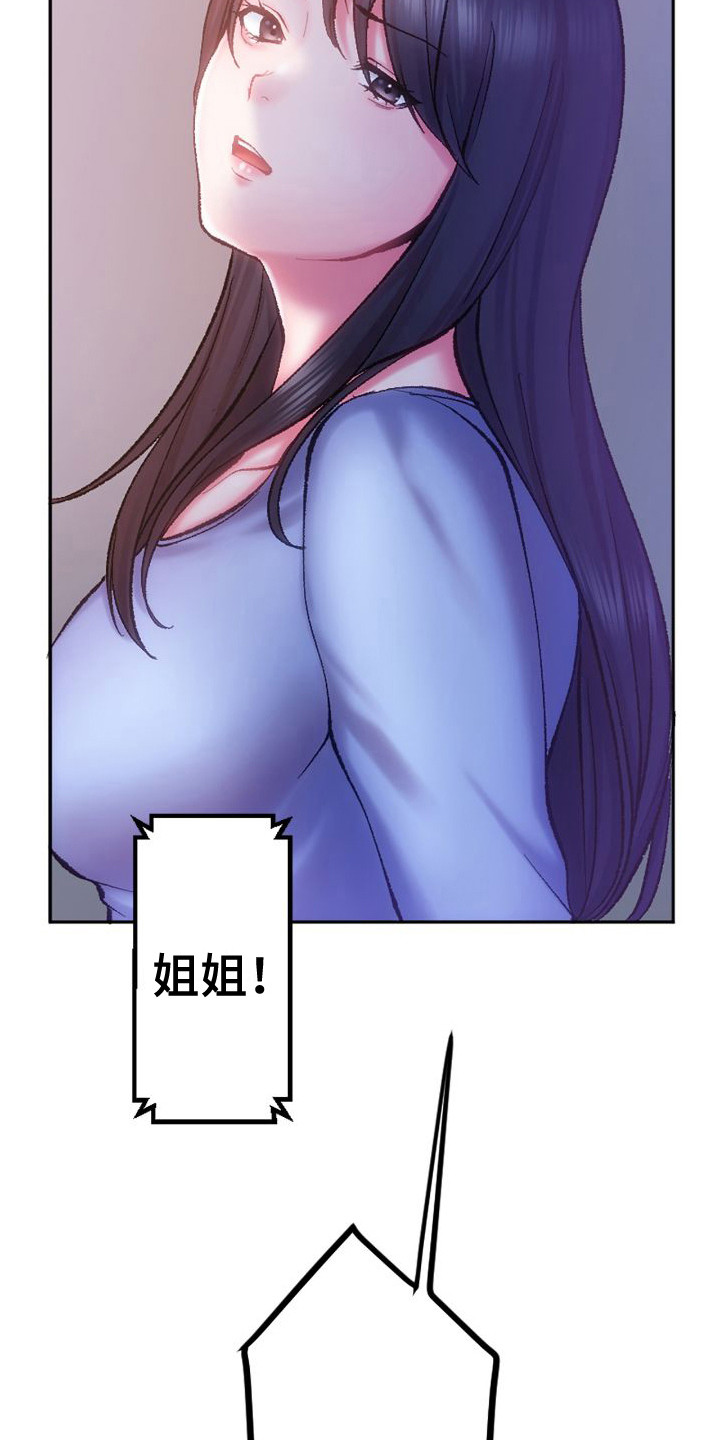 《她的吻》漫画最新章节第2章：华丽免费下拉式在线观看章节第【18】张图片