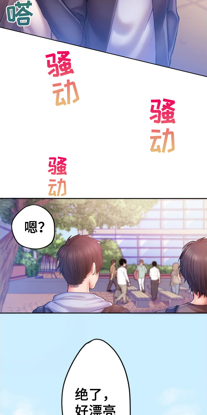 《她的吻》漫画最新章节第2章：华丽免费下拉式在线观看章节第【13】张图片