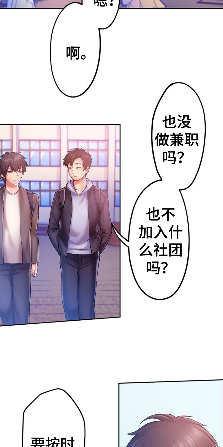 《她的吻》漫画最新章节第2章：华丽免费下拉式在线观看章节第【15】张图片