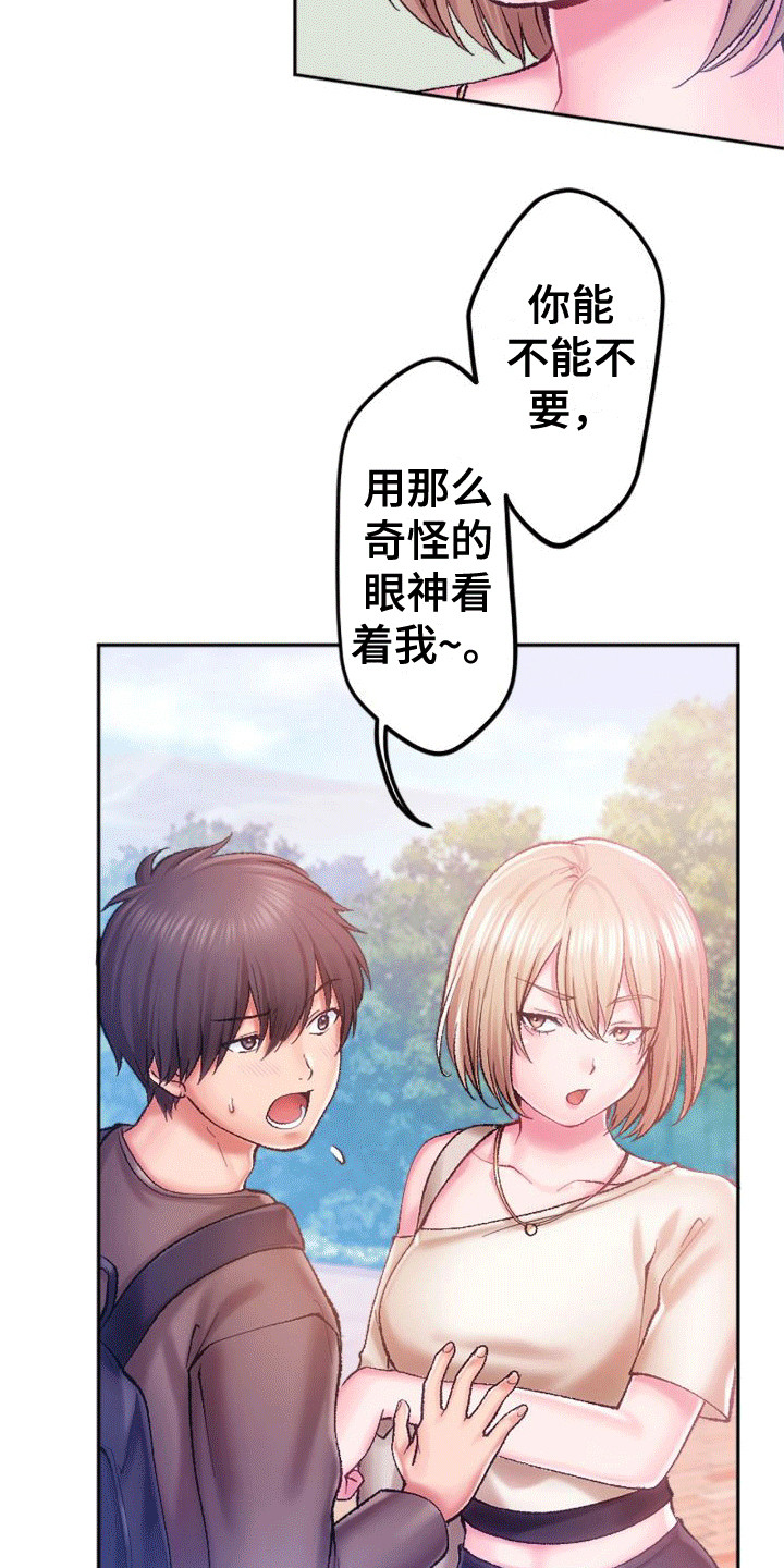 《她的吻》漫画最新章节第3章：很难对付免费下拉式在线观看章节第【21】张图片