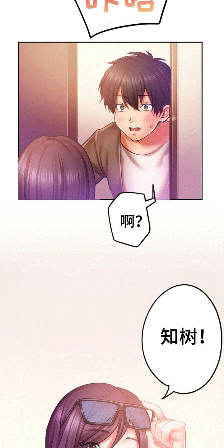 《她的吻》漫画最新章节第3章：很难对付免费下拉式在线观看章节第【11】张图片