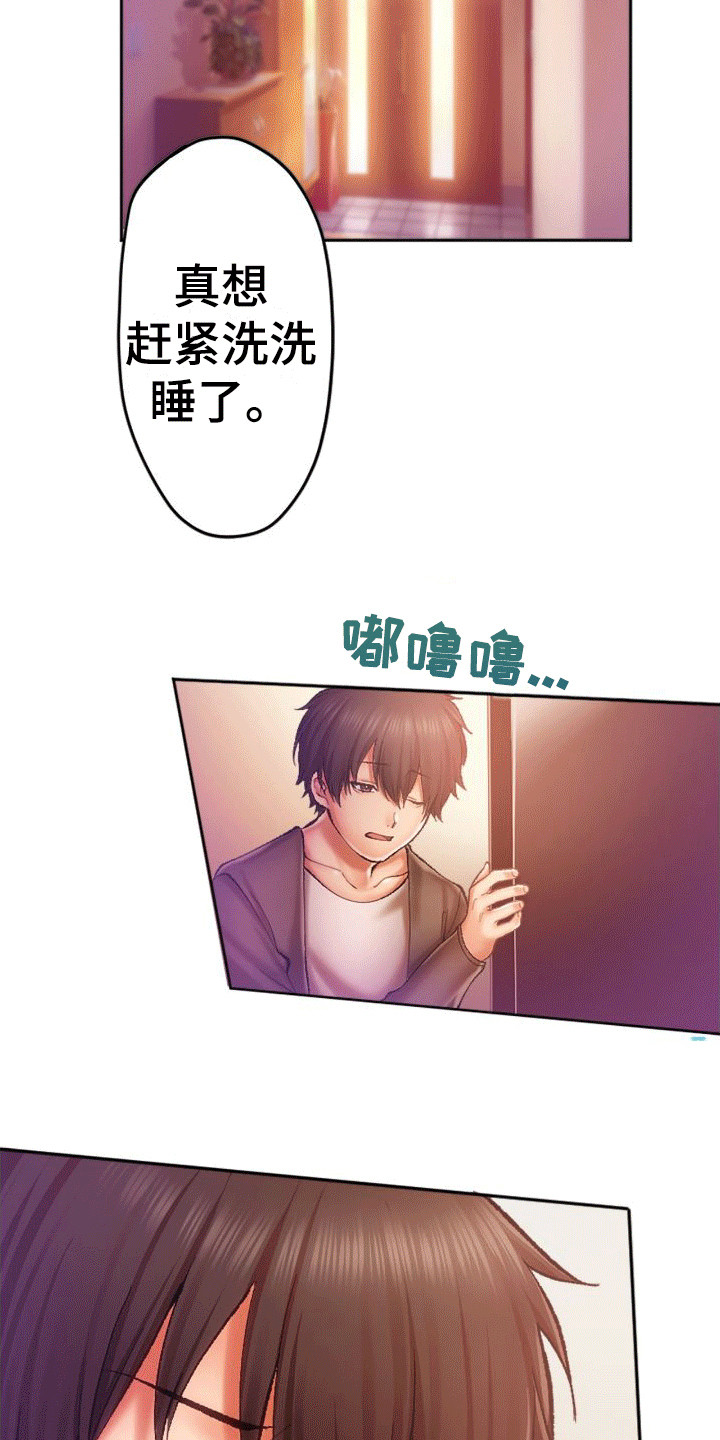 《她的吻》漫画最新章节第3章：很难对付免费下拉式在线观看章节第【17】张图片