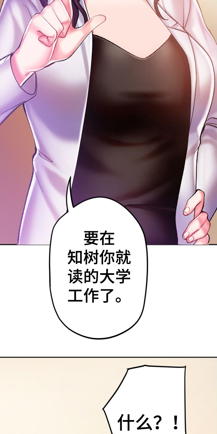 《她的吻》漫画最新章节第3章：很难对付免费下拉式在线观看章节第【2】张图片