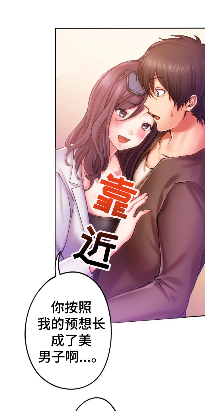 《她的吻》漫画最新章节第3章：很难对付免费下拉式在线观看章节第【8】张图片