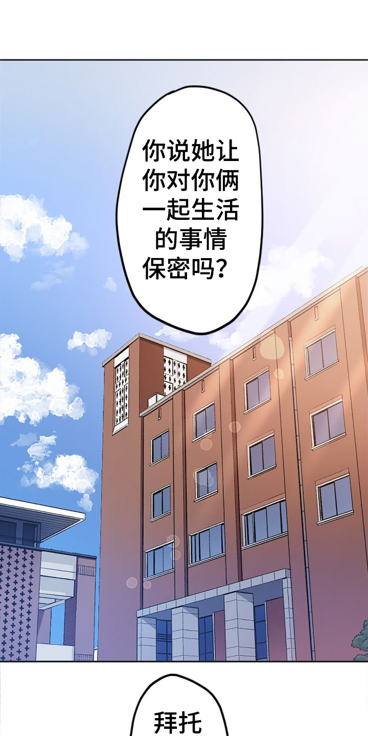 《她的吻》漫画最新章节第4章：扭扭捏捏免费下拉式在线观看章节第【22】张图片