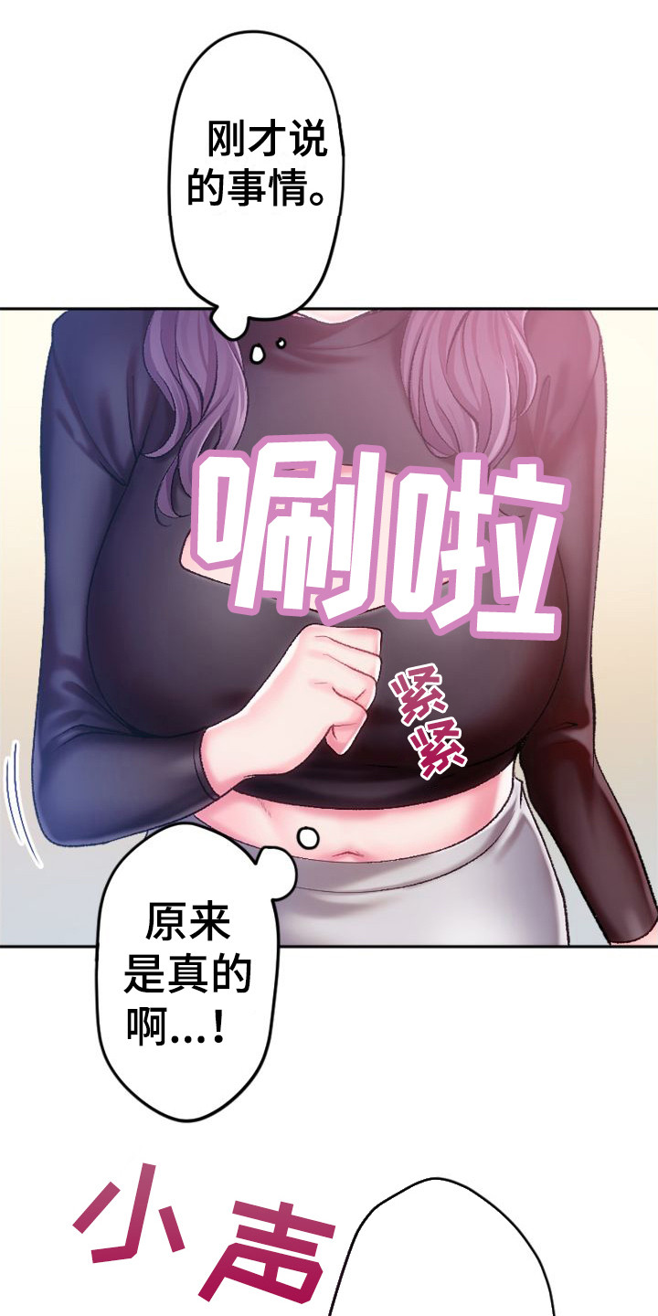 《她的吻》漫画最新章节第4章：扭扭捏捏免费下拉式在线观看章节第【5】张图片