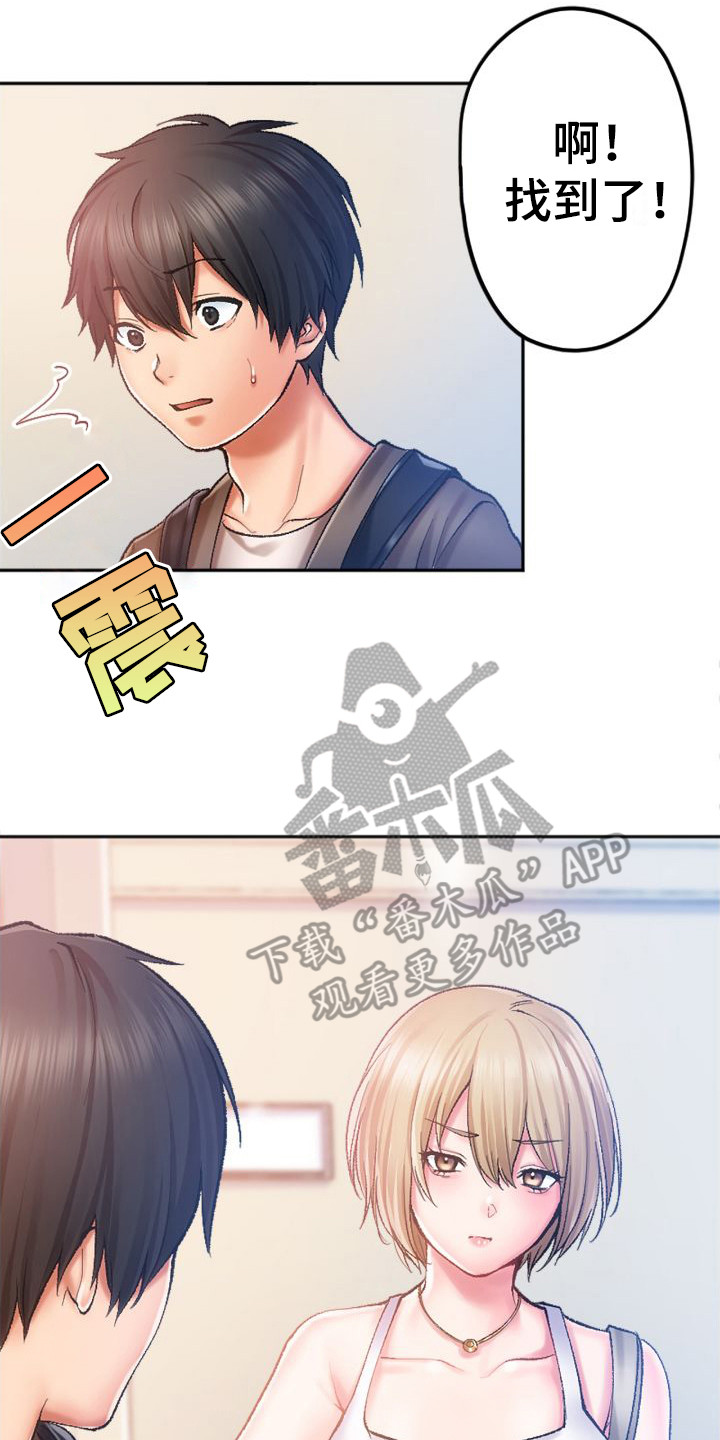 《她的吻》漫画最新章节第4章：扭扭捏捏免费下拉式在线观看章节第【9】张图片