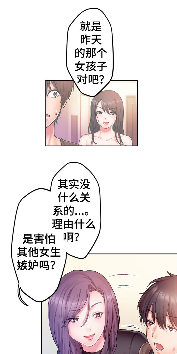 《她的吻》漫画最新章节第4章：扭扭捏捏免费下拉式在线观看章节第【20】张图片