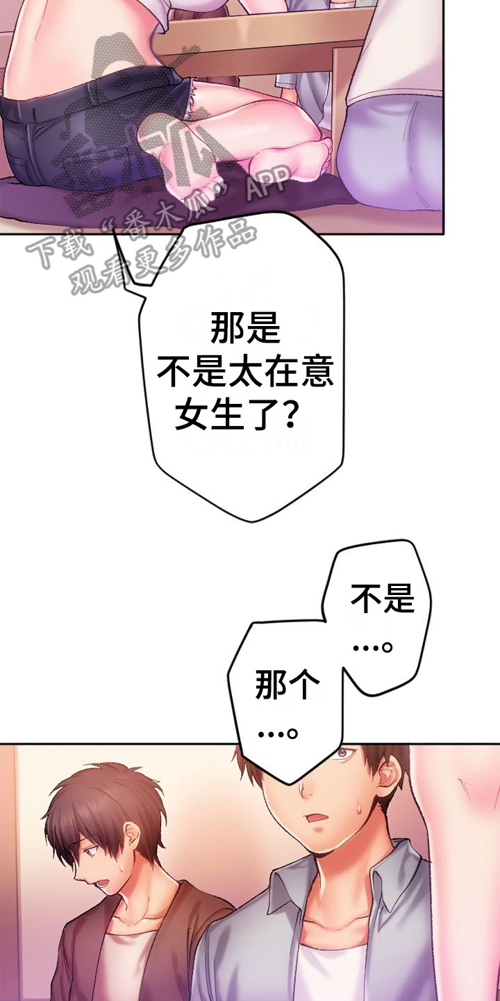 《她的吻》漫画最新章节第5章：说不出话免费下拉式在线观看章节第【16】张图片