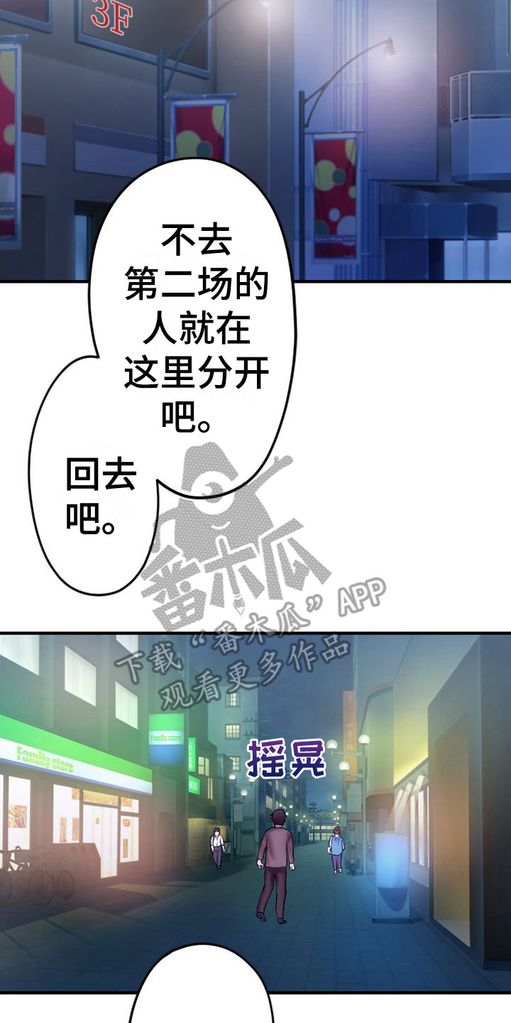 《她的吻》漫画最新章节第5章：说不出话免费下拉式在线观看章节第【7】张图片