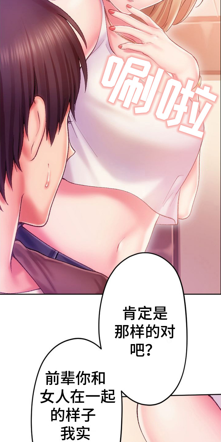 《她的吻》漫画最新章节第5章：说不出话免费下拉式在线观看章节第【14】张图片