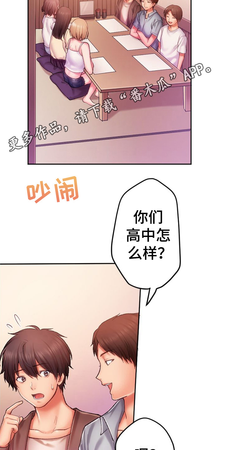 《她的吻》漫画最新章节第5章：说不出话免费下拉式在线观看章节第【19】张图片