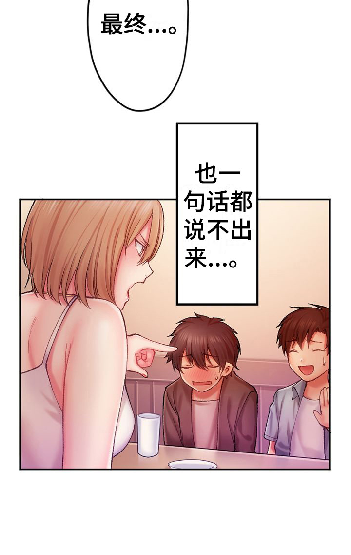 《她的吻》漫画最新章节第5章：说不出话免费下拉式在线观看章节第【6】张图片